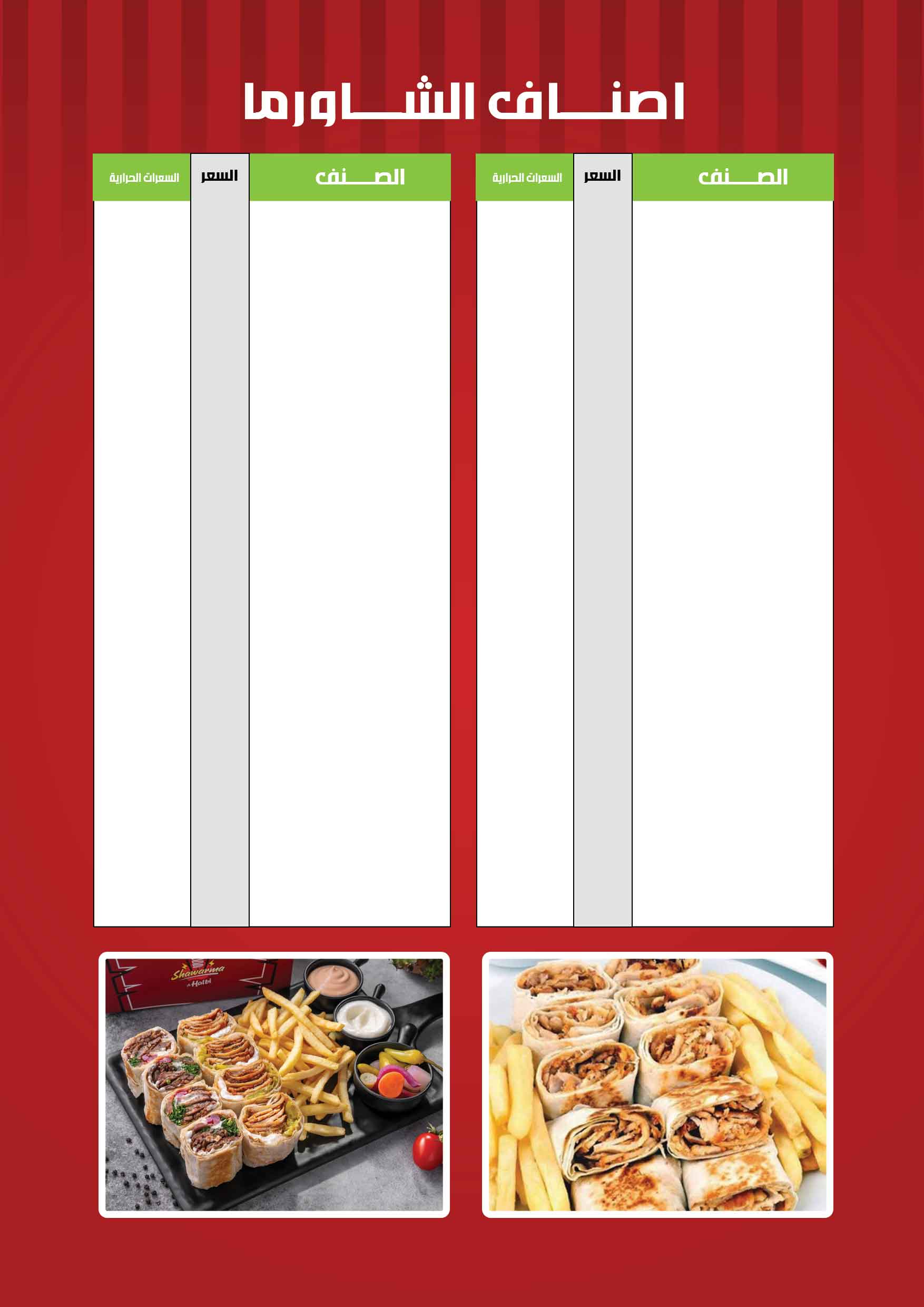 قائمة الطعام 1